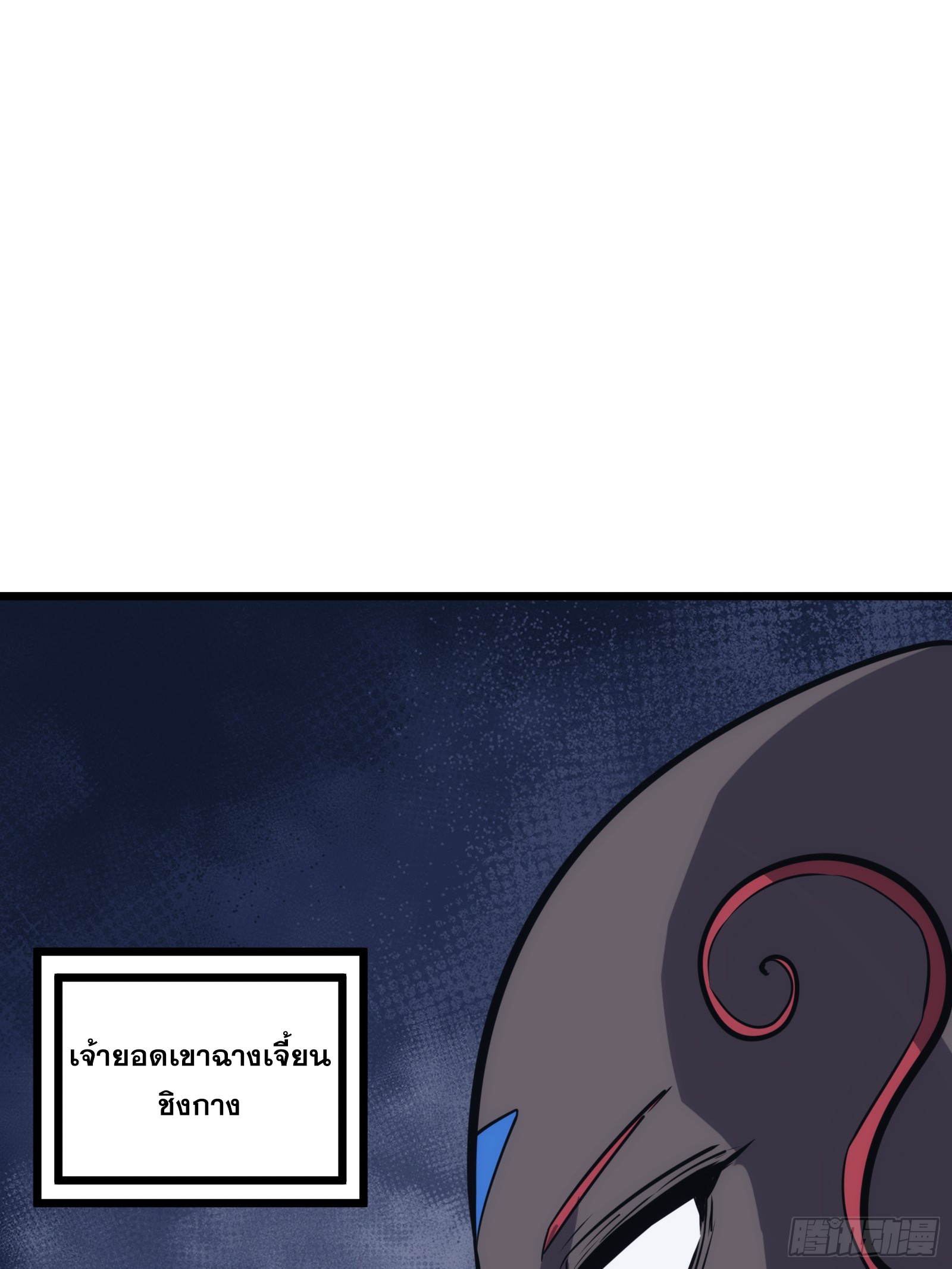 บังคับใจตัวเองก็ไร้เทียมทานได้ ตอนที่ 46 หน้า 37