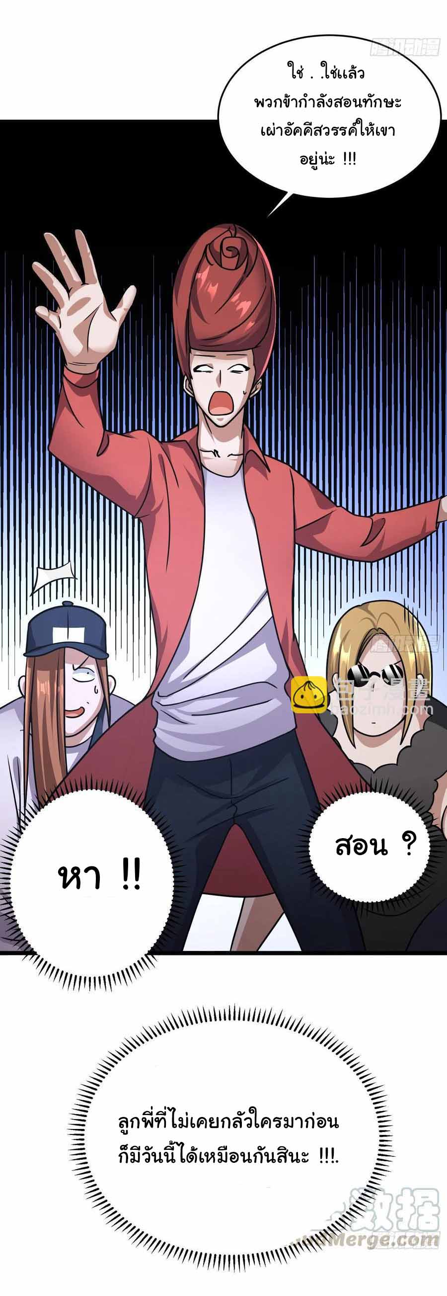 สายเลือดของข้าคือราชันย์ทั้ง 7 ตอนที่ 19 หน้า 4