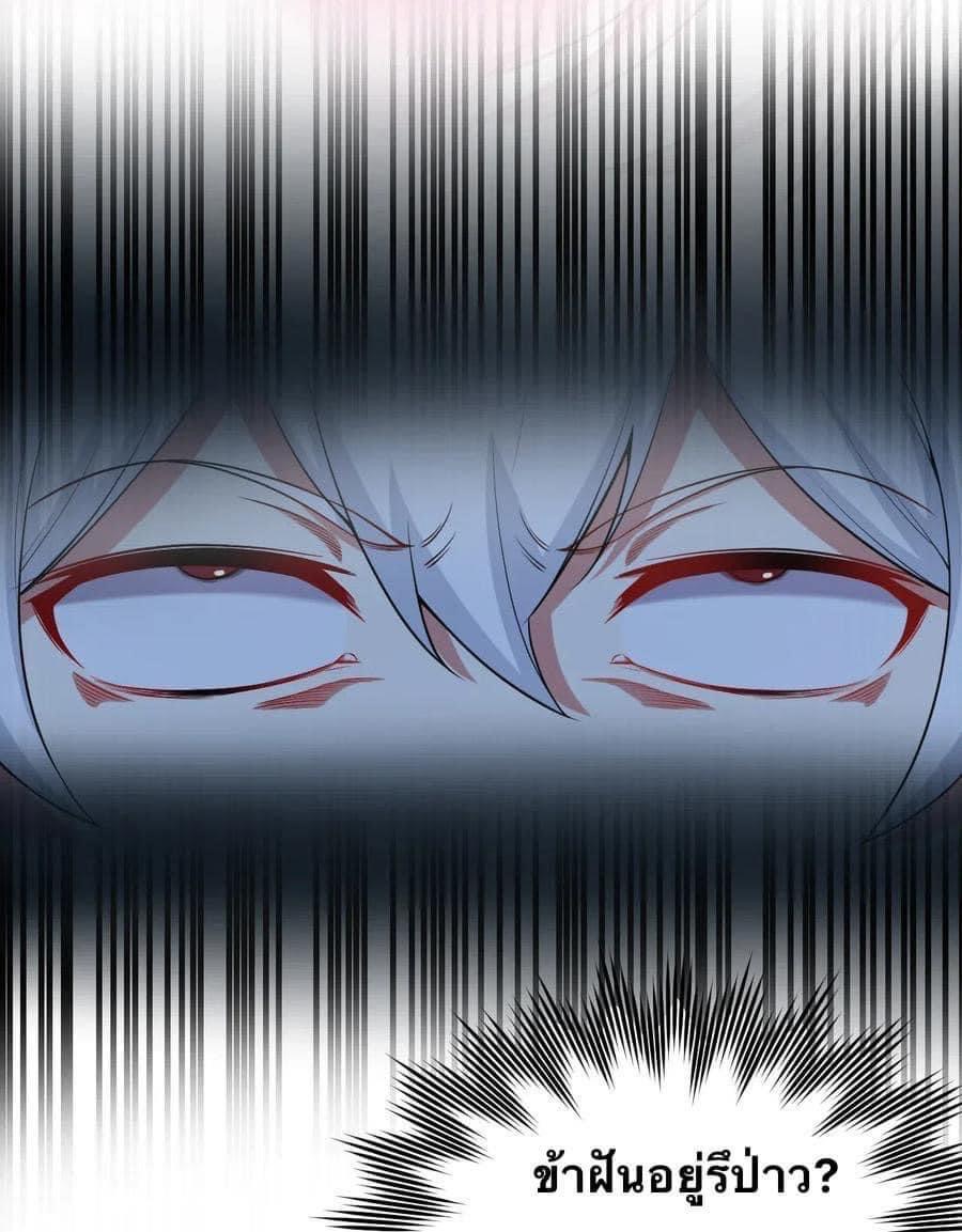 มหาบุรุษ ในตำนาน ตำนานที่หลับใหล (ศิษย์เบิ้มๆ) ตอนที่ 23 หน้า 29