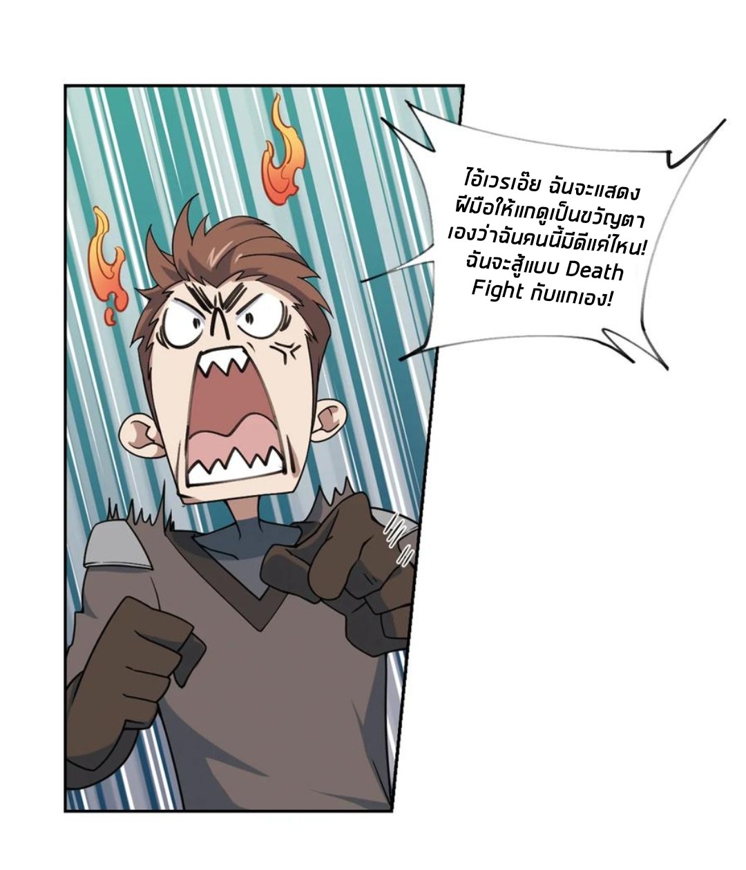 จอมเวทย์กังฟู ตอนที่ 84 หน้า 12