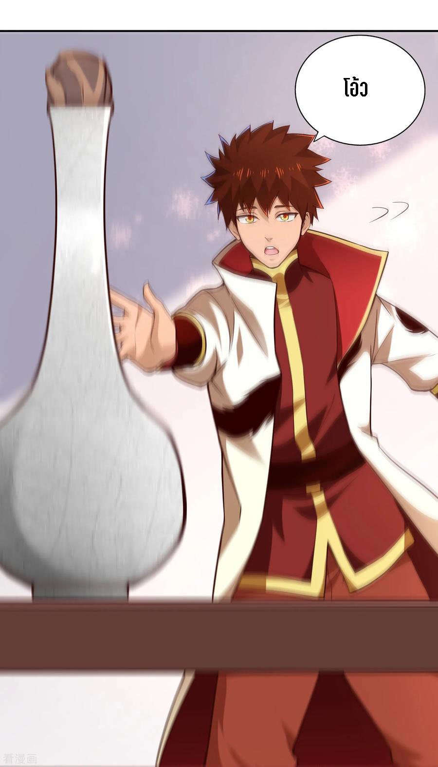 Wu Ling Sword Master ตอนที่ 55 หน้า 15