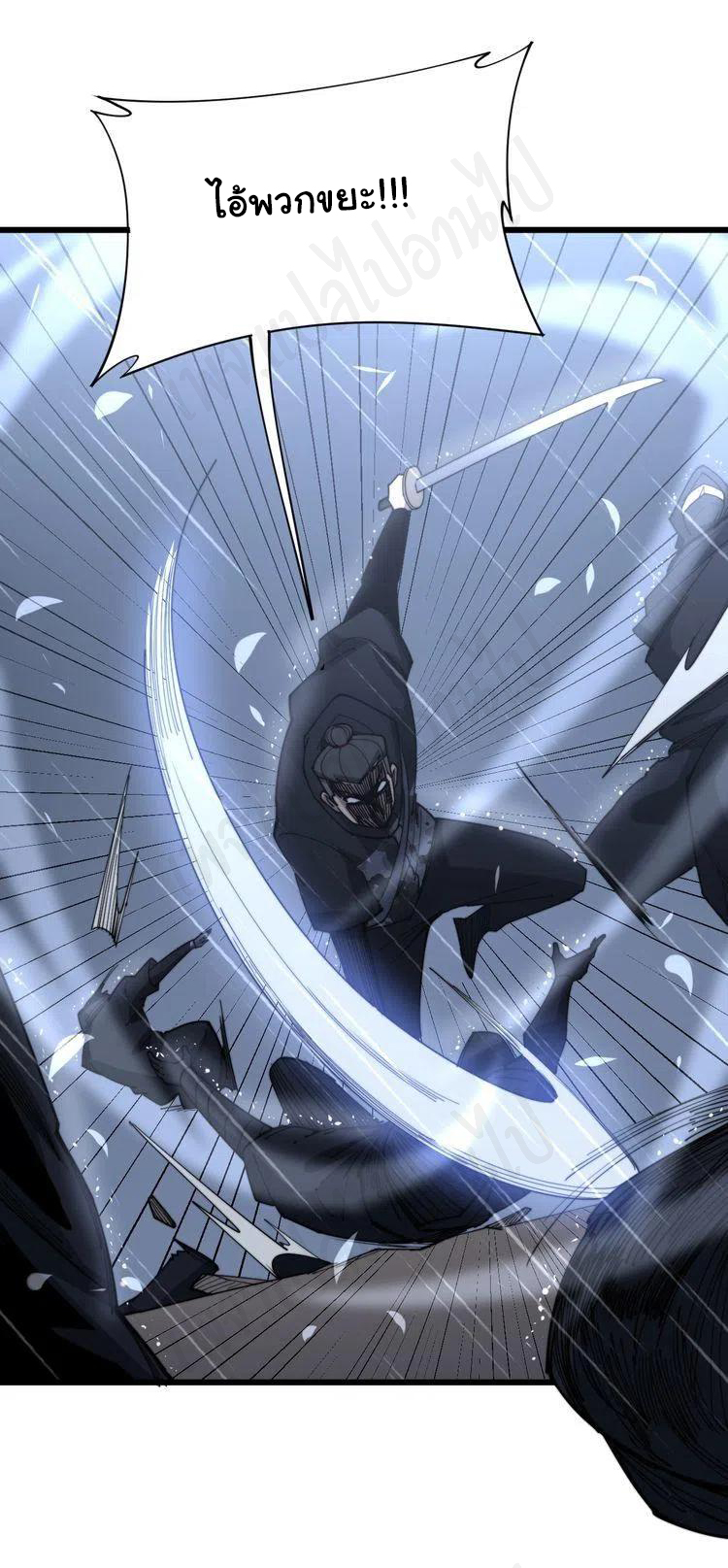 Bad Hand Witch Doctor สุดยอดพ่อมดหมอผี ตอนที่ 178 หน้า 25