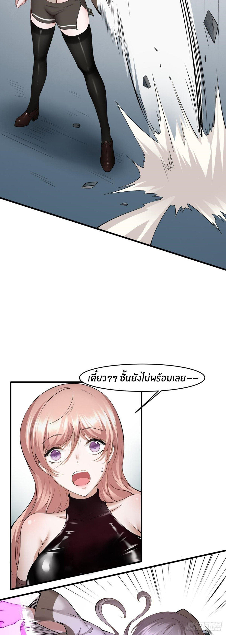 ขอล่ะอย่าเป็นที่ 1 เลย ตอนที่ 56 หน้า 14