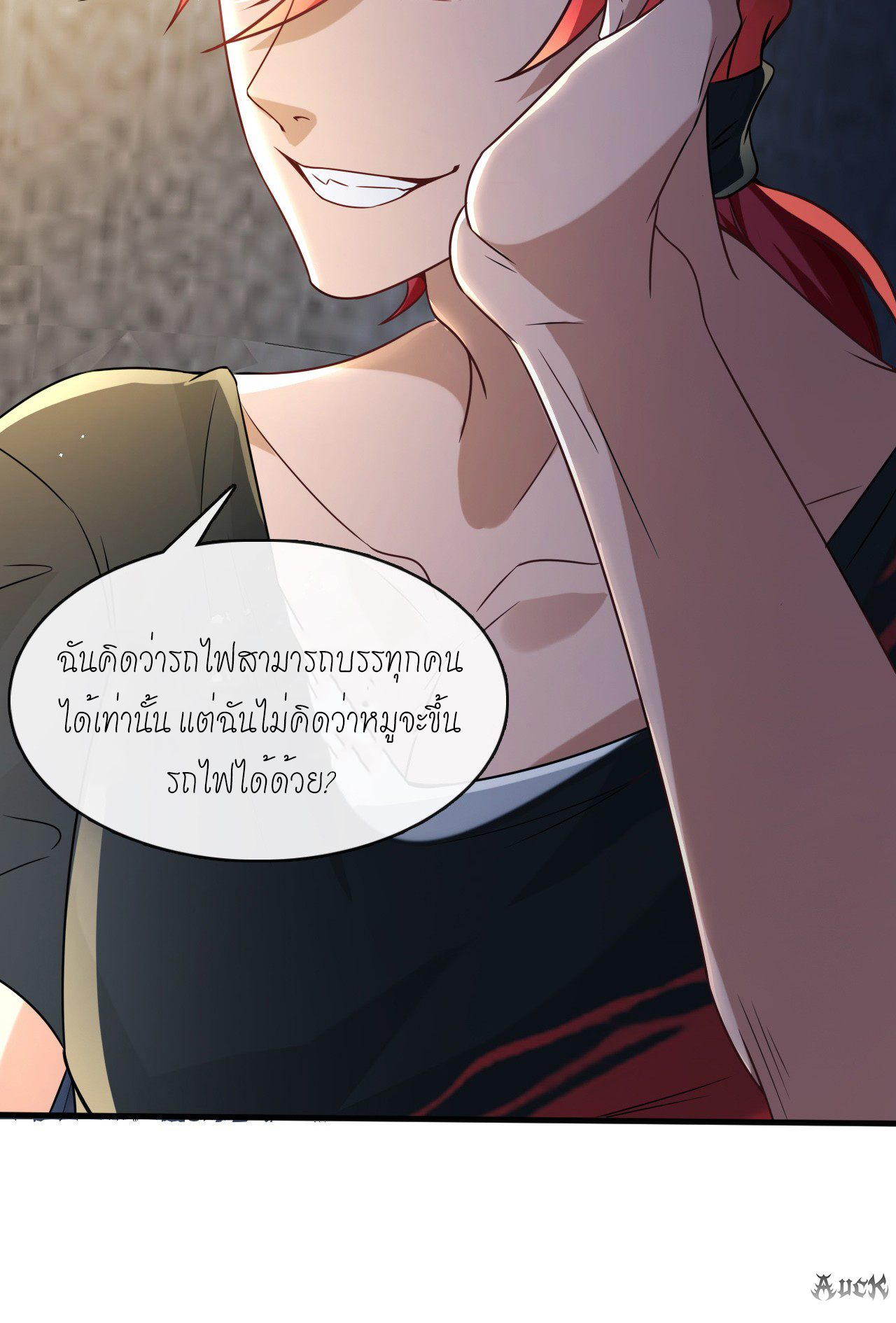 สุดยอดลูกเขยบ้า ตอนที่ 14 หน้า 46