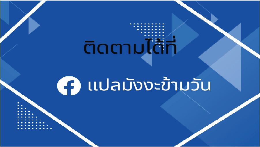 Being a Teacher is Invincible in World ตอนที่ 27 หน้า 13