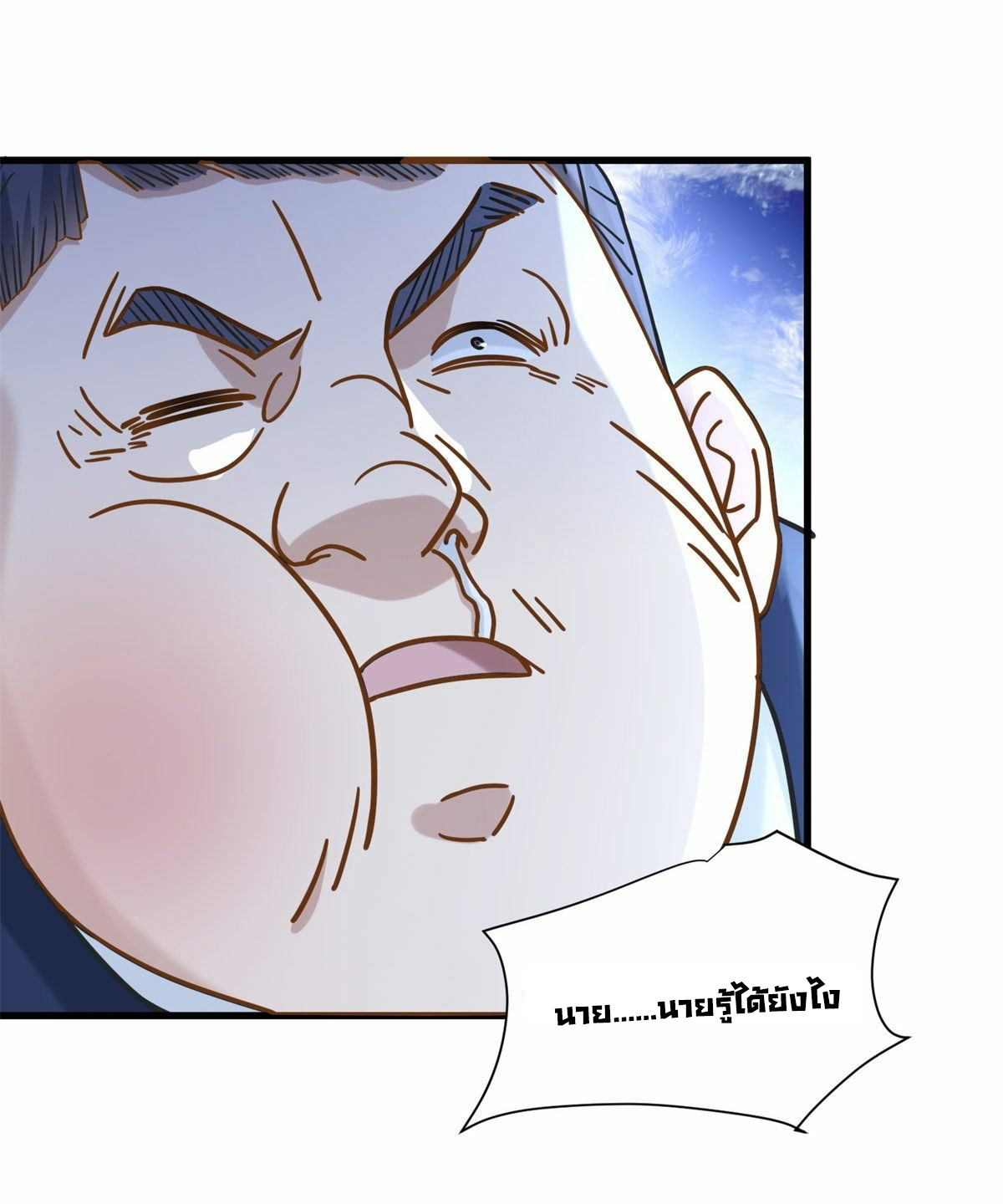 The new best all-rounder  ผู้แข็งแกร่งรอบด้าน ตอนที่ 54 หน้า 30