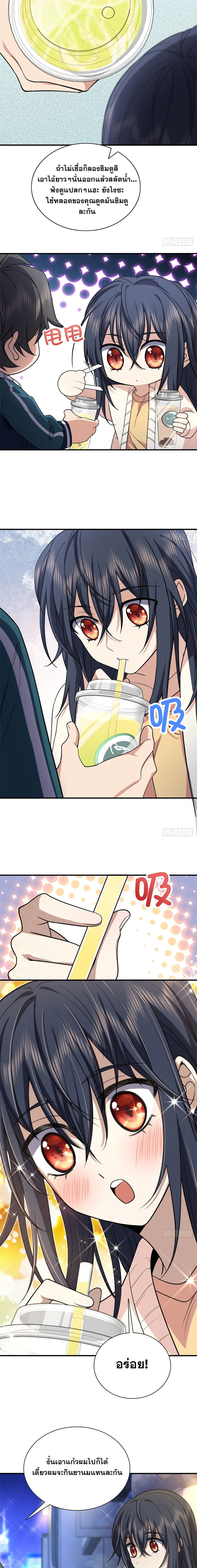 แฟนสาวผมมาจากพันปีก่อน ตอนที่ 22 หน้า 15