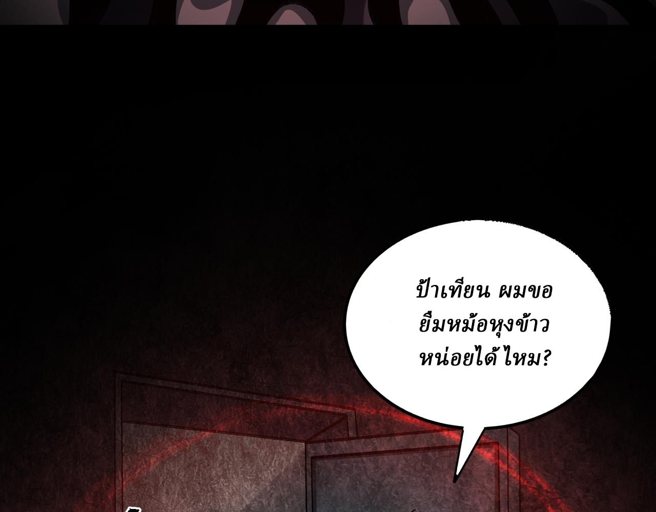 I created an Urban Legend ตอนที่ 21 หน้า 51