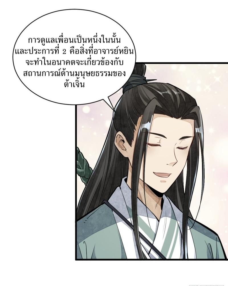 Lan Ke Qi Yuan ตอนที่ 95 หน้า 15