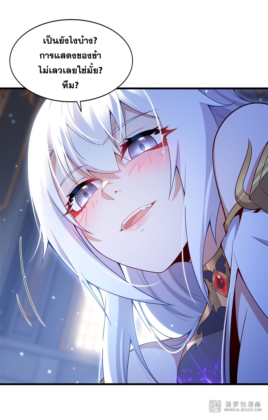 Shut Up, Evil Dragon! หุบปากซะยัยมังกรร้ายข้าไม่อยากมีลูกกับเจ้าอีกแล้ว ตอนที่ 13 หน้า 12