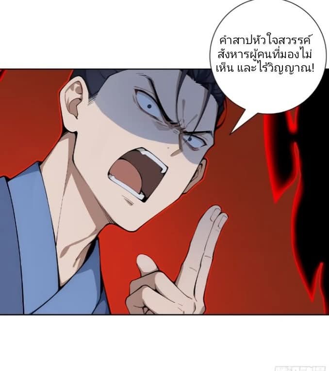 ถึงข้าจะแค่ขั้นสร้างรากฐาน แต่ข้าก็เทพ ( อัพตอนใหม่ทุกวัน เสาร์ ) กลุ่มชนแล้ว ตอนที่ 14 หน้า 9