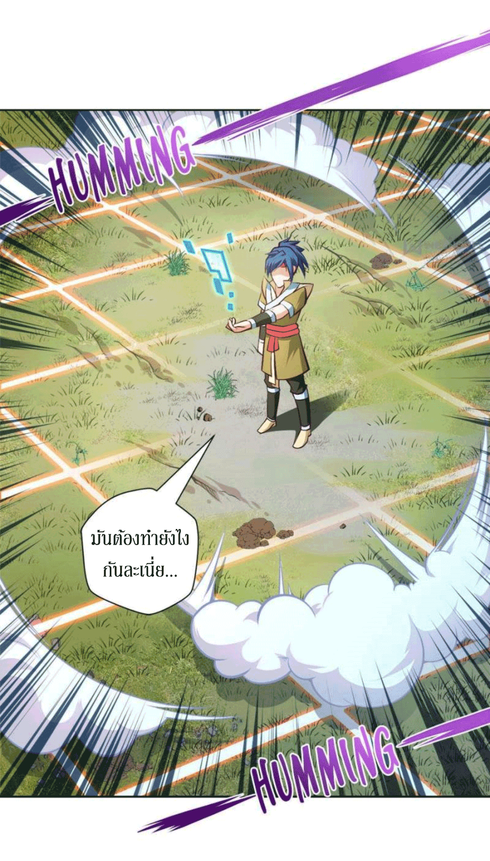 Doomed to be a king ตอนที่ 2 หน้า 15