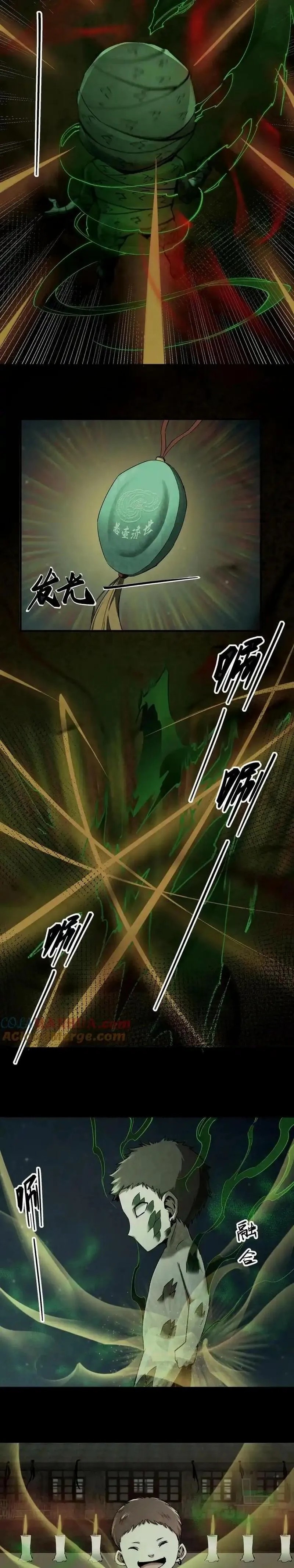 When I Was Born, Hundreds of Ghosts Walked at Night, the Path Guarding the Snow-Cold Corpses Guarded the Path ตอนที่ 10 หน้า 4