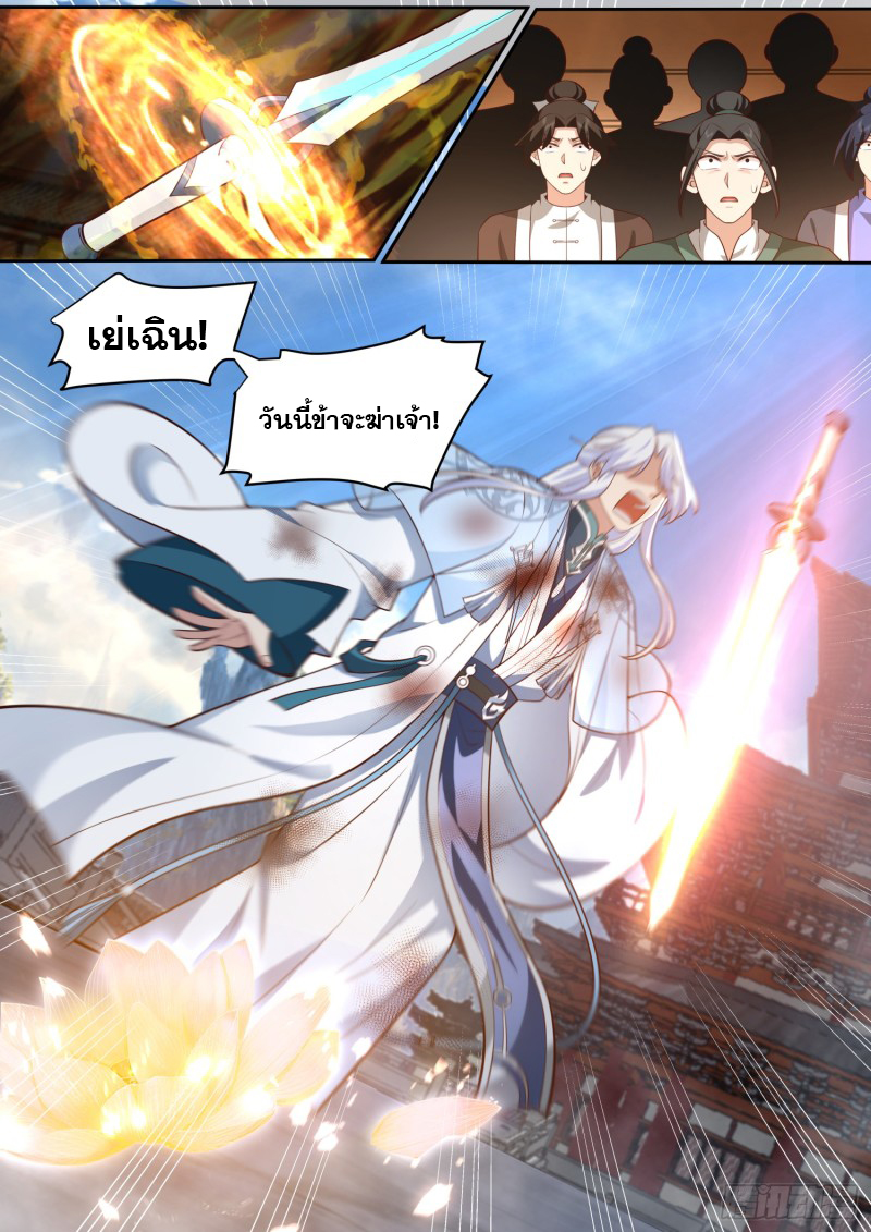 เกิดใหม่เป็นศิษย์พี่ใหญ่จอมวายร้ายกับเหล่าหญิงสาวยันเดเระ ตอนที่ 80 หน้า 3