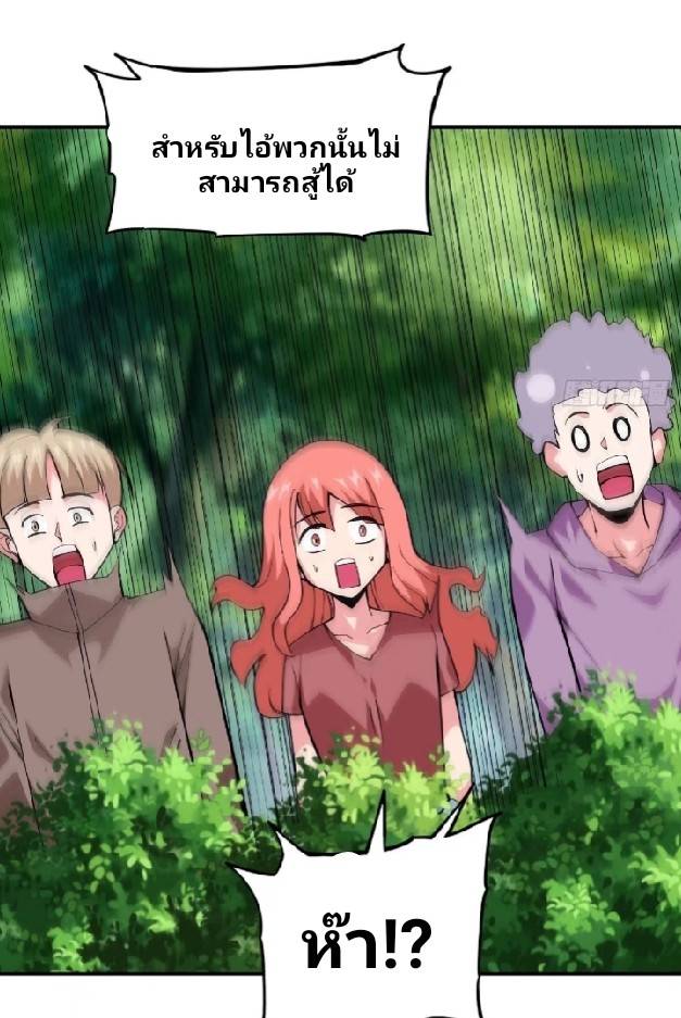 การกลับมาของผู้ปกครองอาณาจักรอมตะ  ชนจีน ตอนที่ 15 หน้า 27