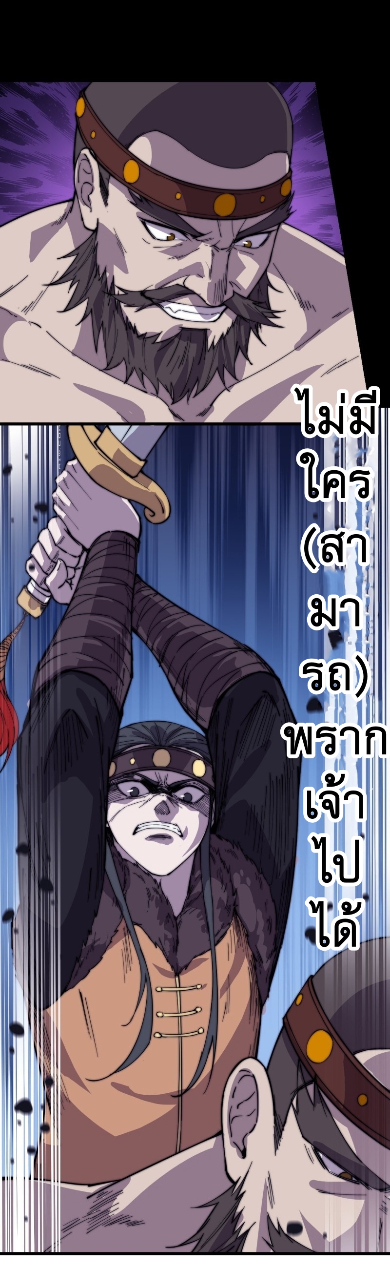 Starting a Mountain ตอนที่ 152 หน้า 18