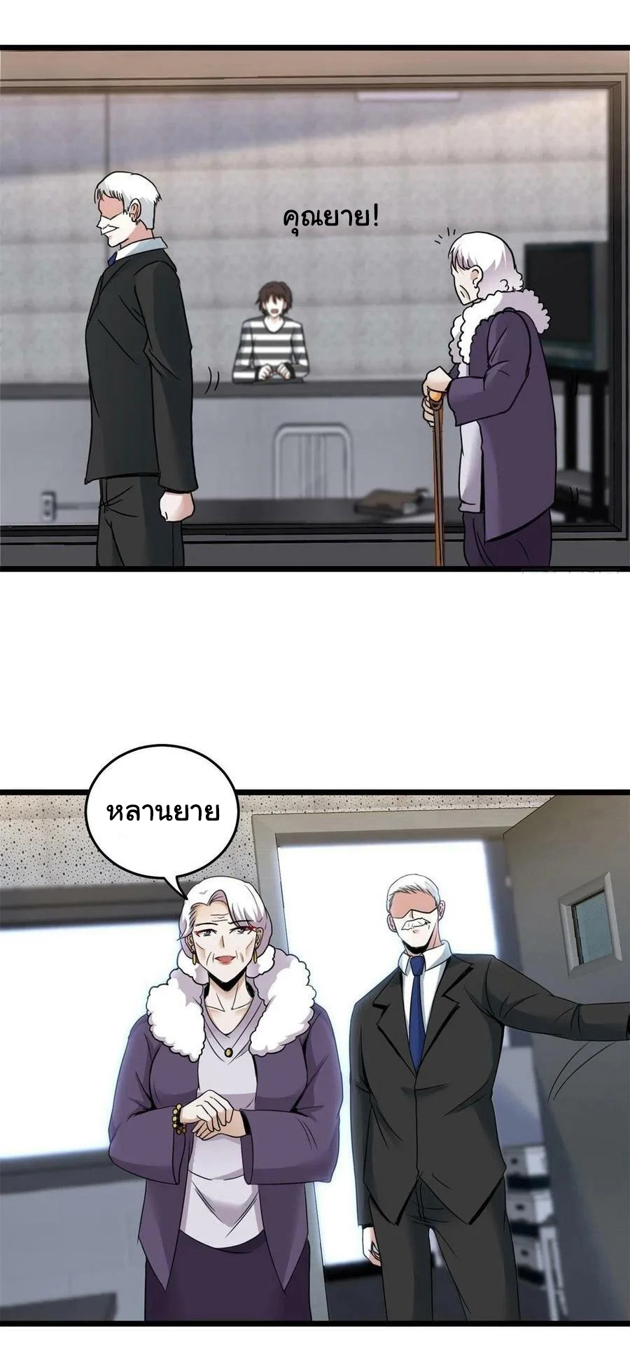 ฉันนี่แหละ "หานซานเฉียน" ตอนที่ 79 หน้า 16