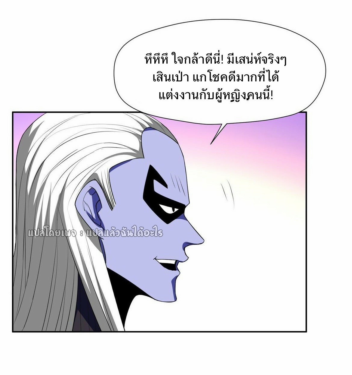 การเกิดใหม่ของพระเจ้ากับระบบผลาญเงินสุดกาว ตอนที่ 158 หน้า 8