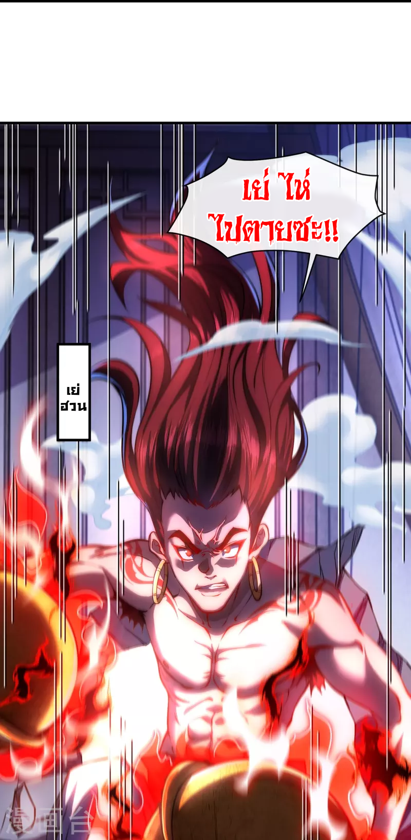 ฉันฆ่าสัตว์ประหลาดแล้วแข็งแกร่งขึ้น! ตอนที่ 1 หน้า 24