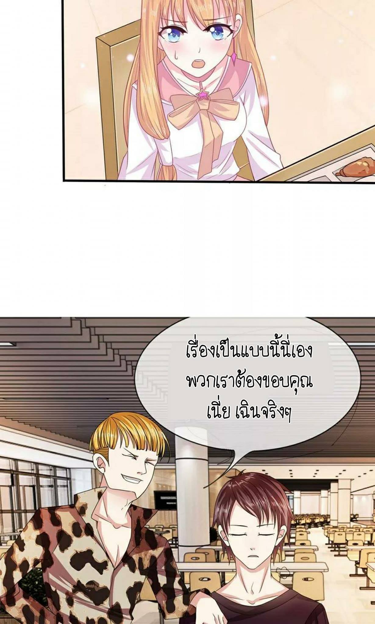 สุดยอดปรมาจารย์มีด ตอนที่ 7 หน้า 13