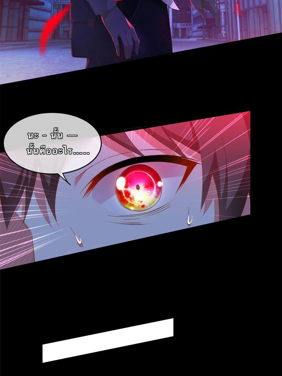 i eat soft rice in another world ตอนที่ 1 หน้า 10