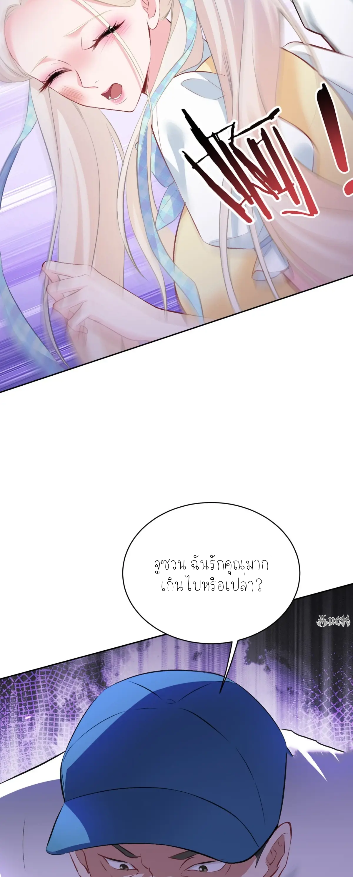 ผมไปเกาะสาวสวยกิน, แต่ตอนนี้ฉันเป็นคนร่ำรวยแล้ว~ ตอนที่ 100 หน้า 12