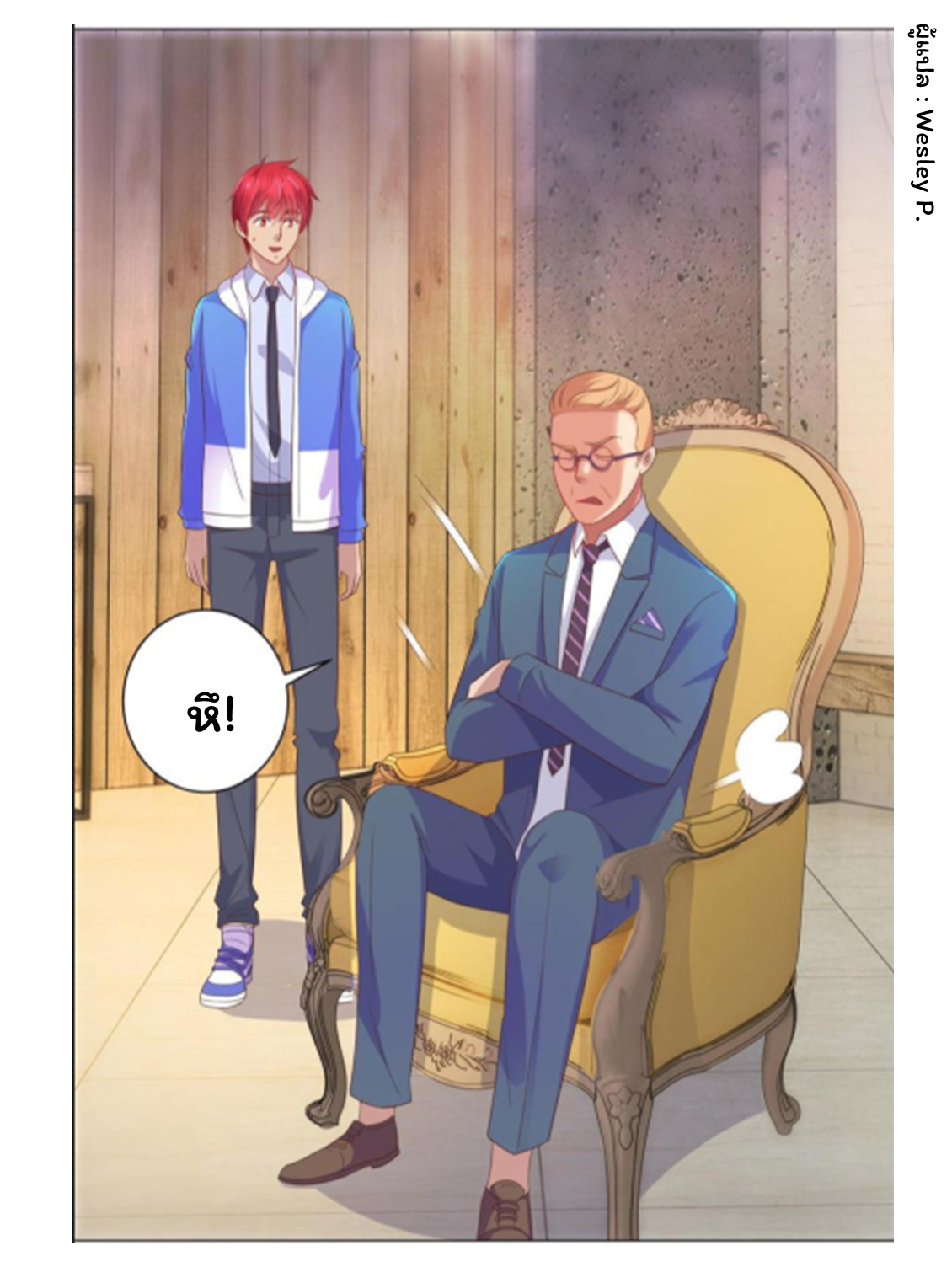 ระบบพระเจ้า ตอนที่ 151 หน้า 2