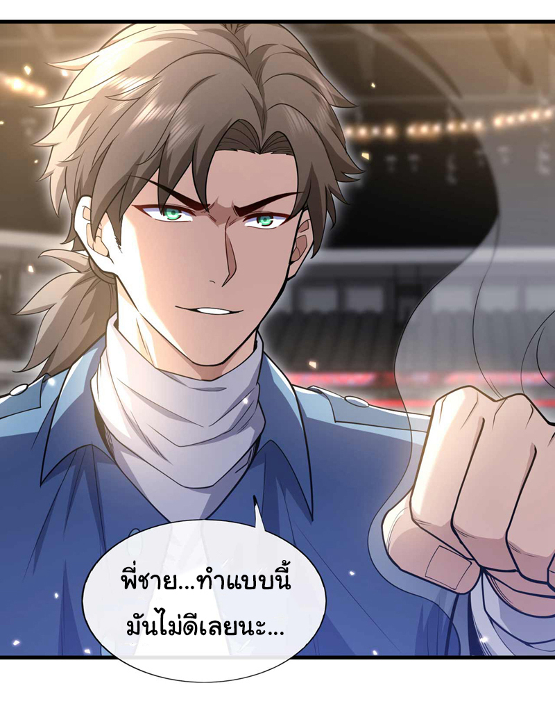 Chu Chen, the trash son-in-law ตอนที่ 52 หน้า 9