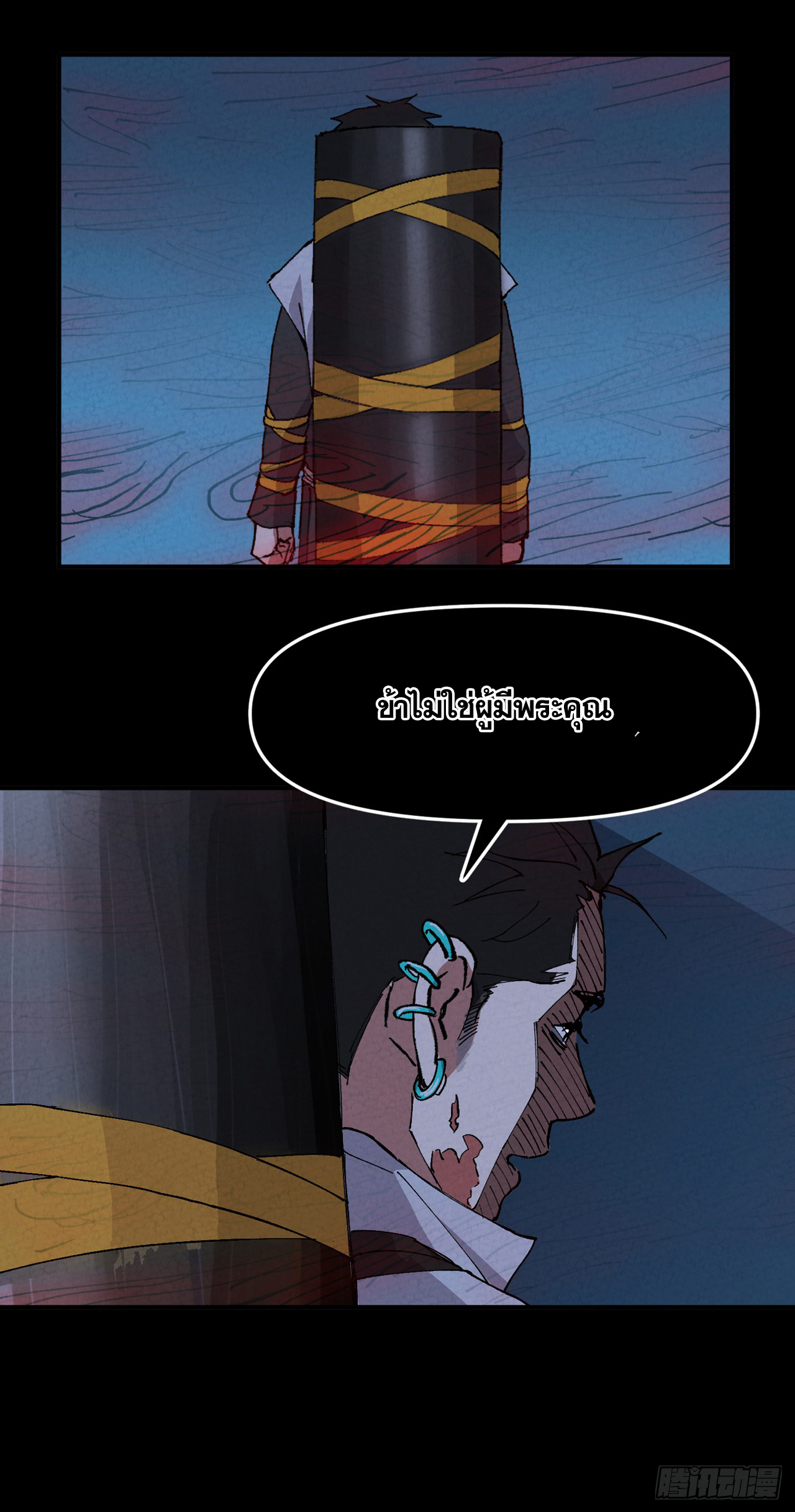 ระบบพัฒนาสุดแข็งแกร่ง ตอนที่ 85 หน้า 19