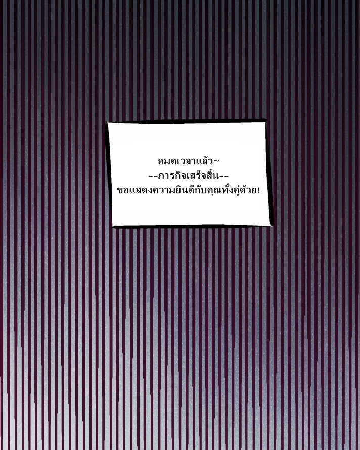 Demon x Angel can't get along! ตอนที่ 8 หน้า 35