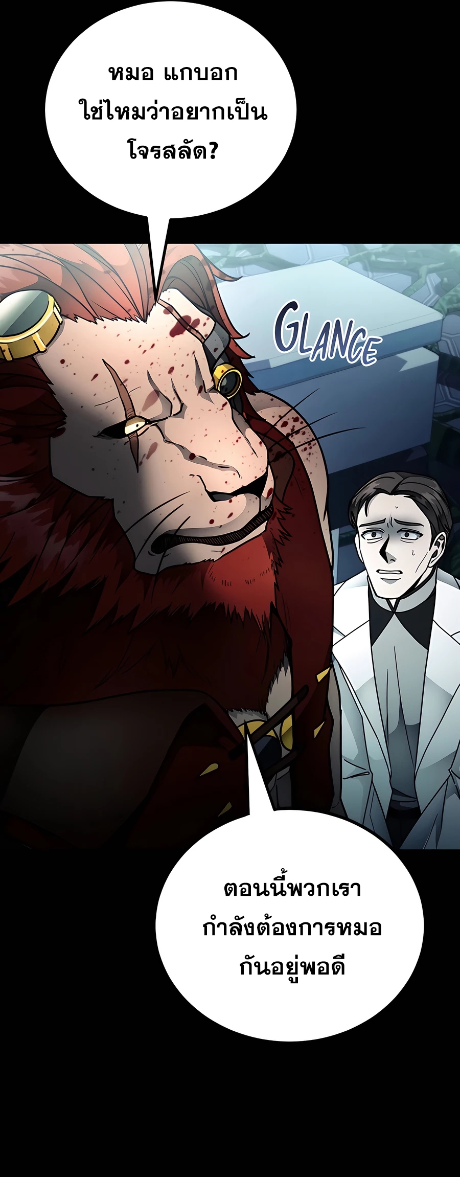 ฉันกลายเป็นสัตว์ประหลาดต่างดาวที่เติบโตได้ ตอนที่ 21 หน้า 45
