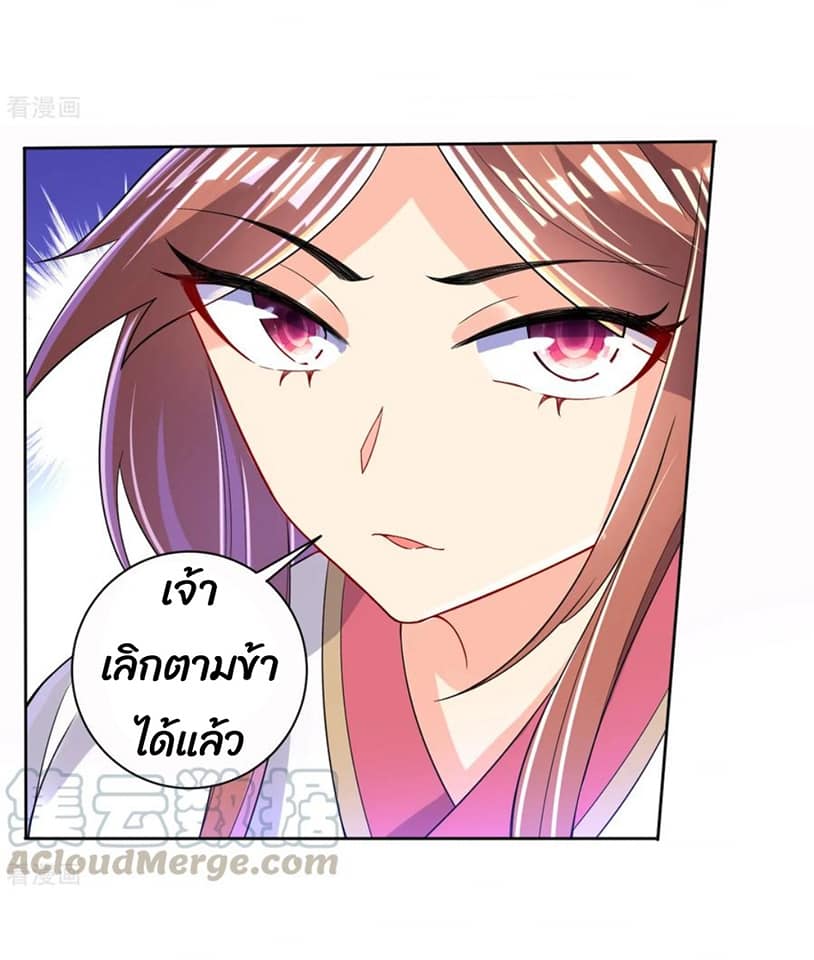 ข้ารับใช้ชั้นหนึ่ง ตอนที่ 91 หน้า 14