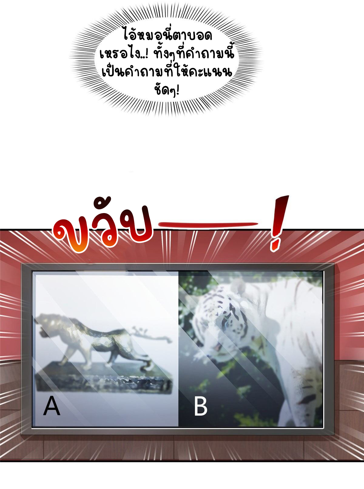 (ชนจีน)Perfect Secret Love The Bad New Wife Is a Little Sweet ตอนที่ 122 หน้า 24