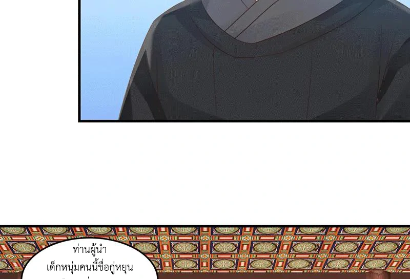 Chaos Alchemist (วิบัติการณ์เทพเซียนโอสถ) ตอนที่ 83 หน้า 22