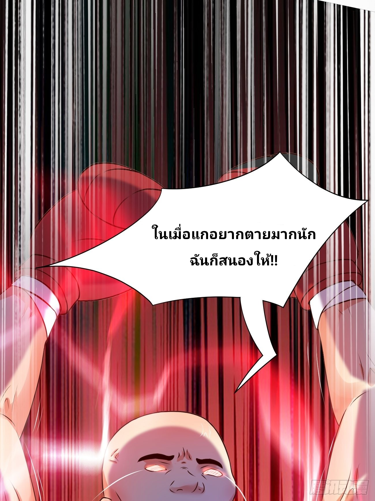 ฉันสุ่มตัวตนใหม่ทุกสัปดาห์ ตอนที่ 15 หน้า 25