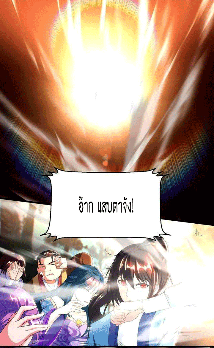 One Step Toward Freedom ตอนที่ 117 หน้า 11