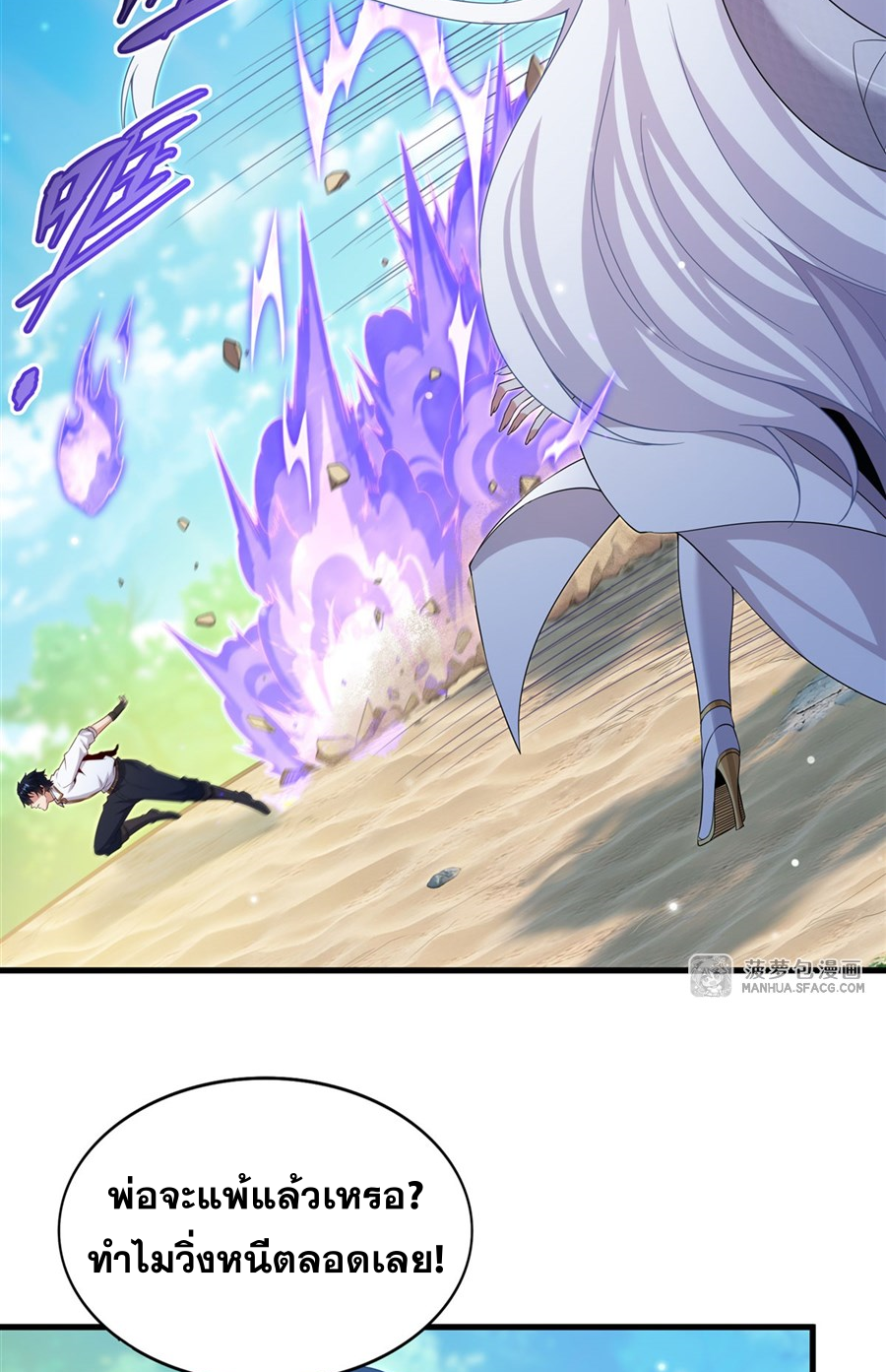 Shut Up, Evil Dragon! I don't want to raise a child with you anymore ตอนที่ 25 หน้า 19