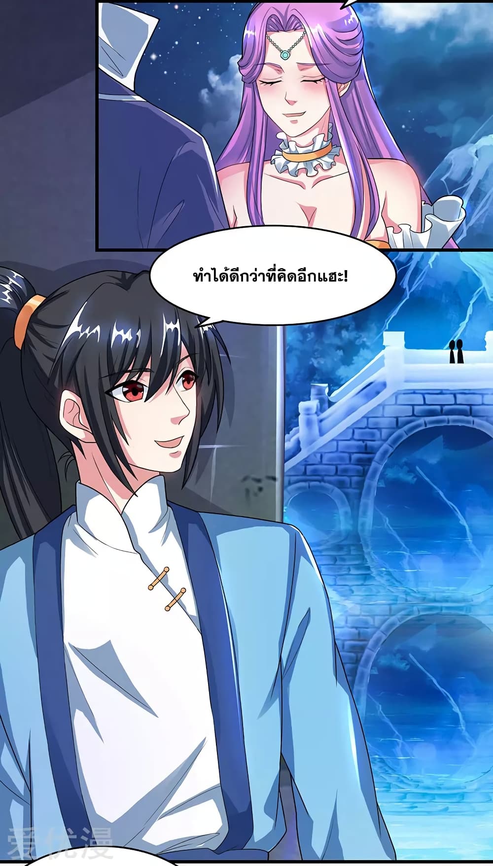 One Step Toward Freedom ตอนที่ 84 หน้า 8