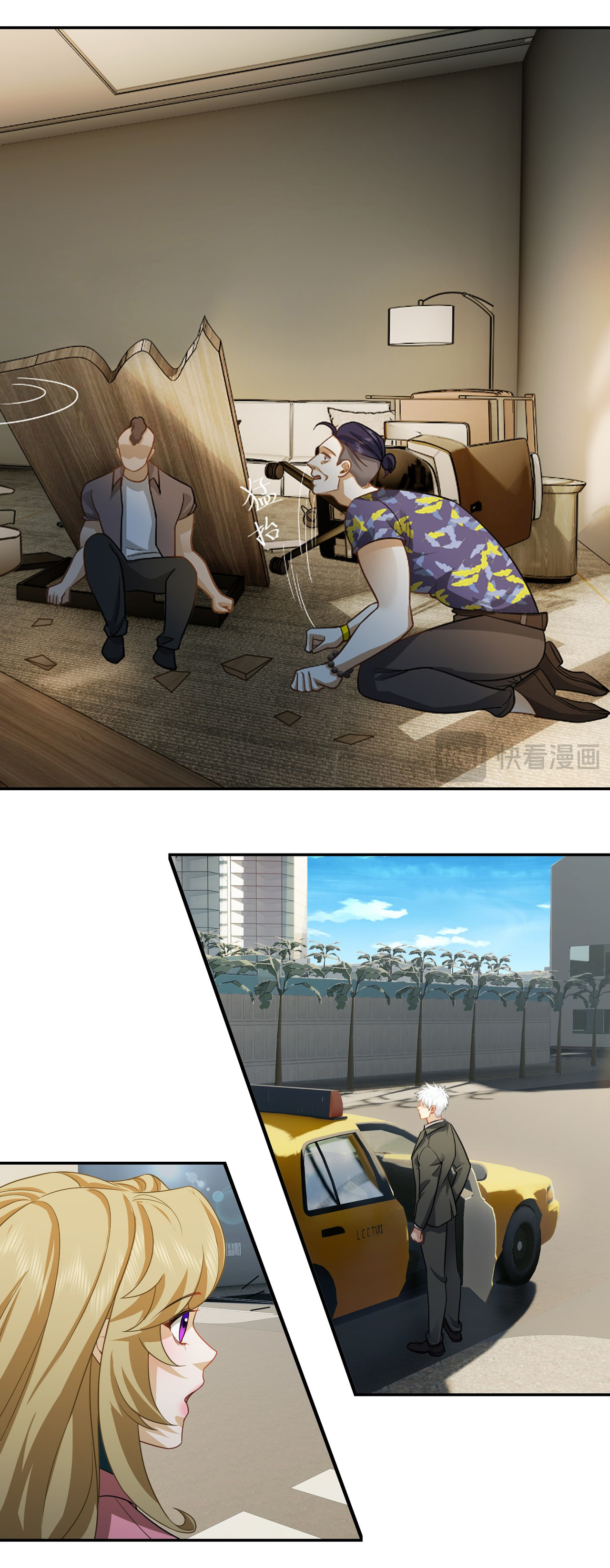 คำสั่งราชามังกร! ตอนที่ 37 หน้า 3