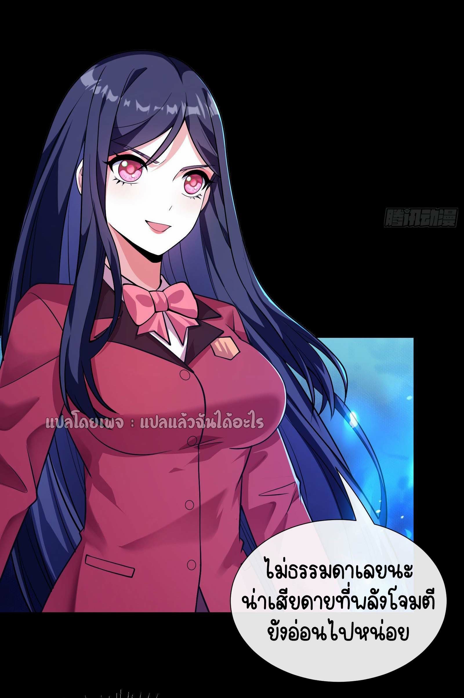 ระบบสุ่มการ์ดอัญเชิญสาวสวย ตอนที่ 5 หน้า 3