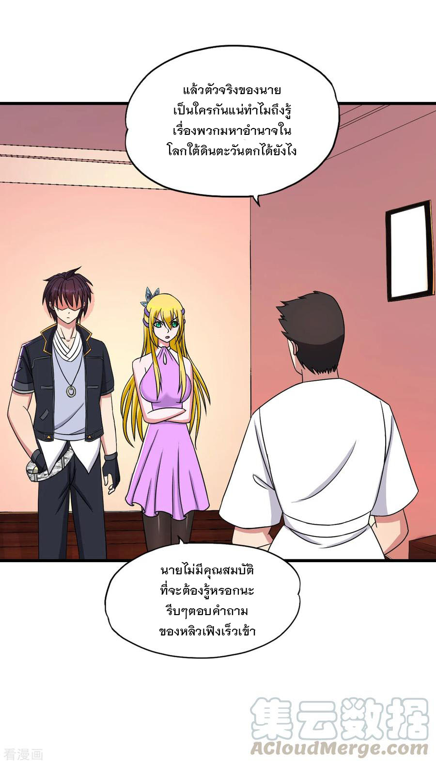 ทหารแพทย์สุดแกร่งผันตัวมาเป็นบอดี้การ์ด ตอนที่ 41 หน้า 25