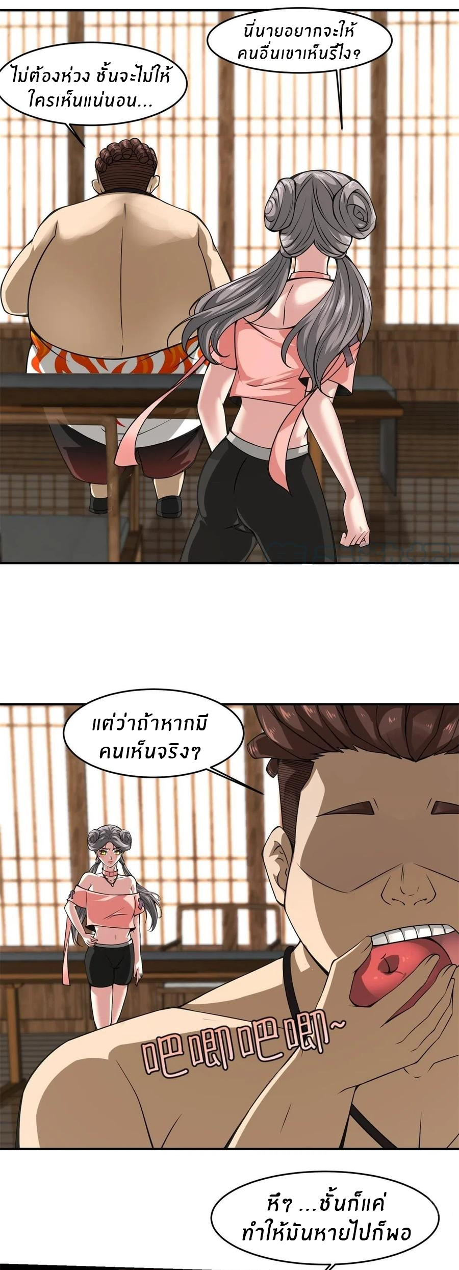 ขอล่ะอย่าเป็นที่ 1 เลย ตอนที่ 19 หน้า 20