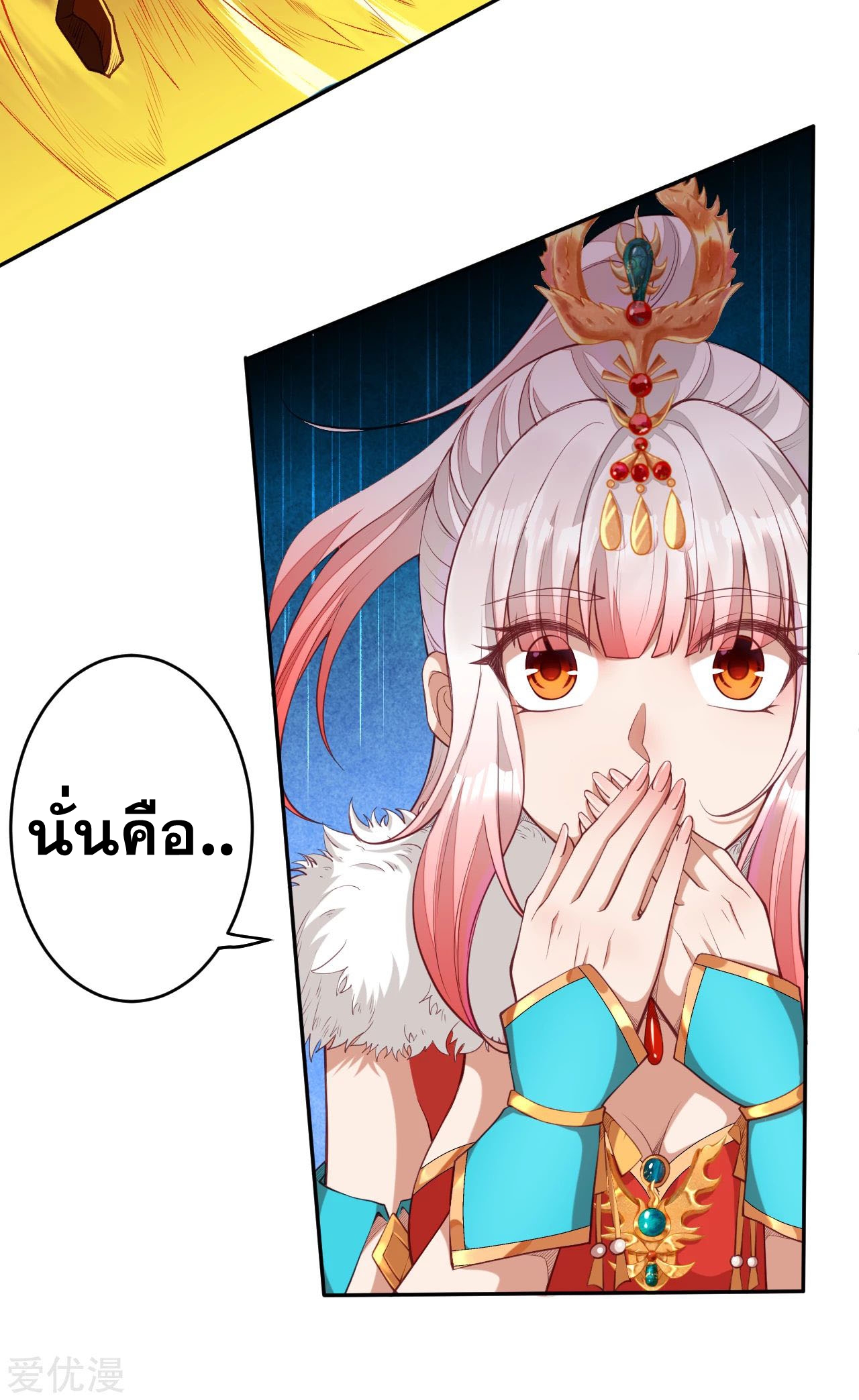 Against the Gods - อสูรพลิกฟ้า ตอนที่ 240 หน้า 6