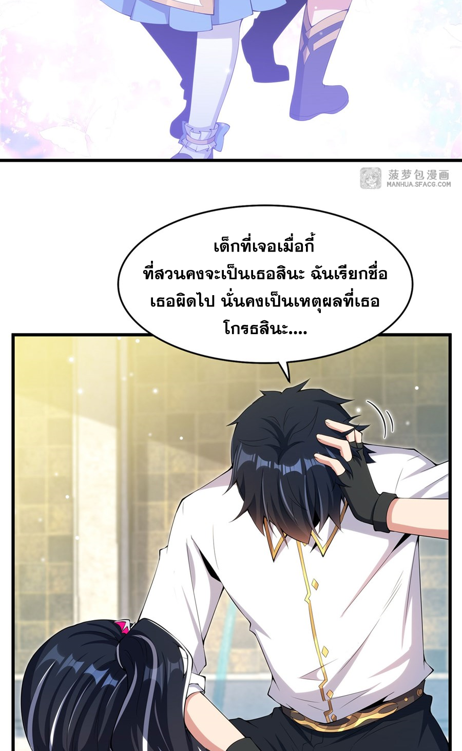 Shut Up, Evil Dragon! I don't want to raise a child with you anymore ตอนที่ 6 หน้า 12