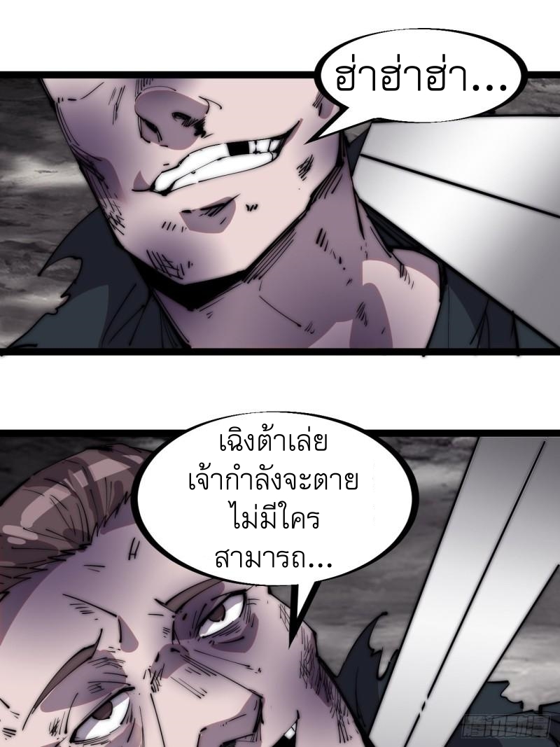 Starting a Mountain ตอนที่ 239 หน้า 2