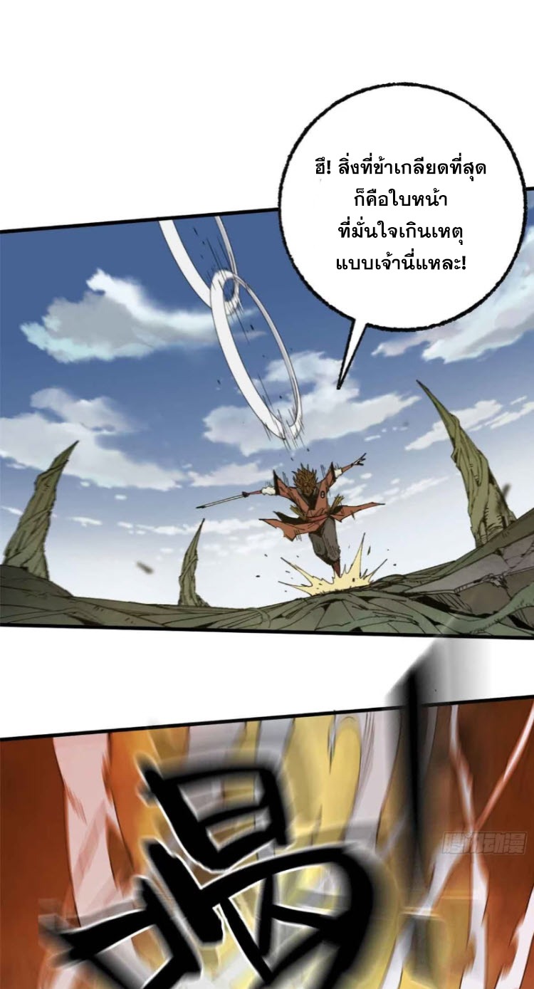 หัวใจแดงสะท้านสวรรค์ ตอนที่ 8 หน้า 17