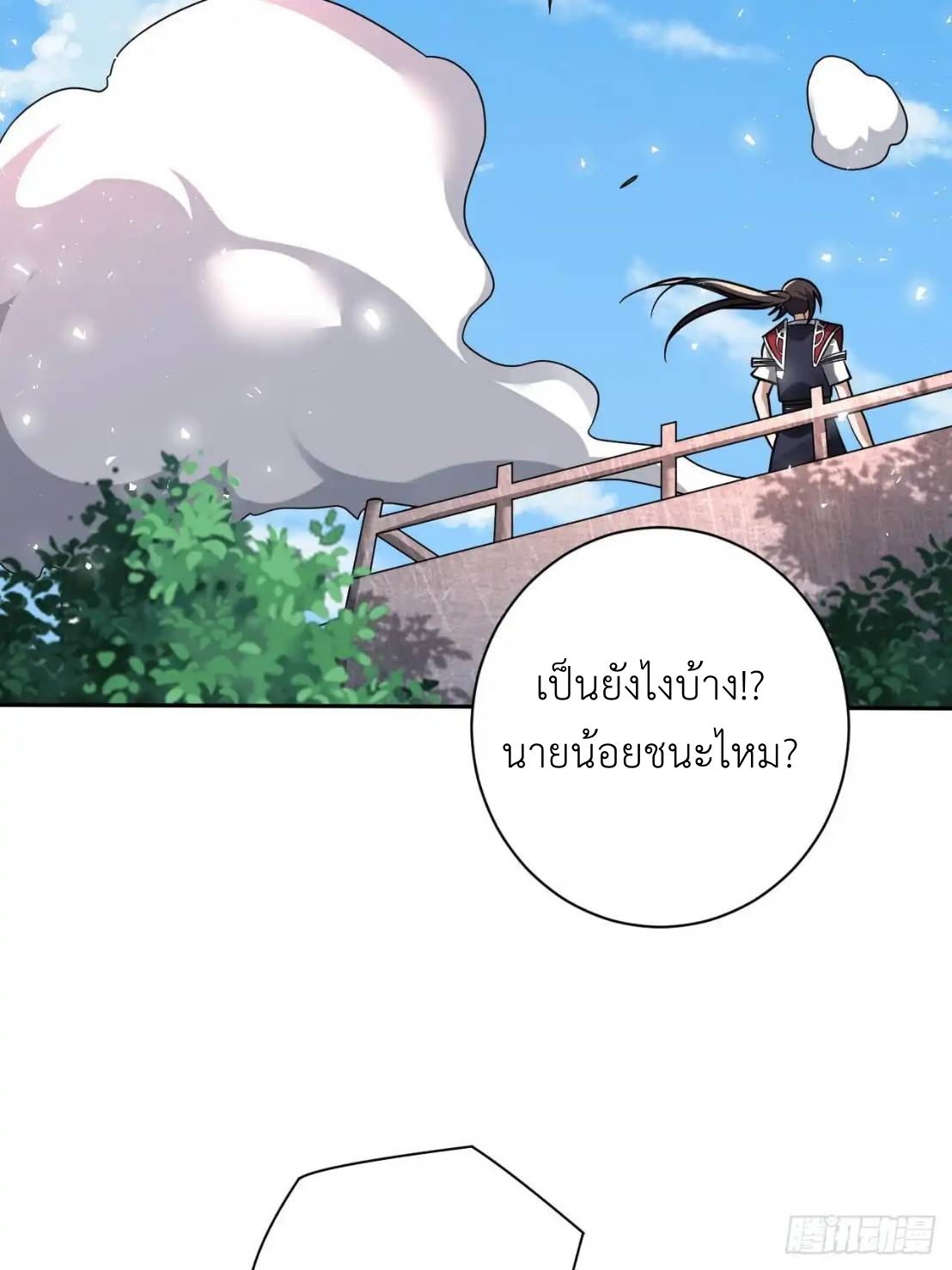 In this world, how can one be depressed and inferior to others for long? ตอนที่ 8 หน้า 34