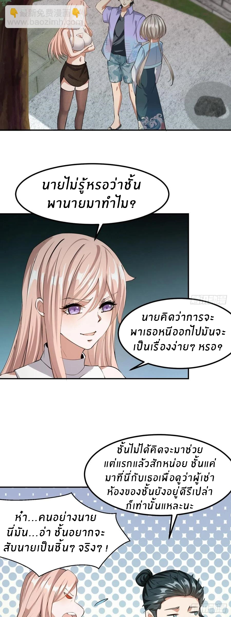 ขอล่ะอย่าเป็นที่ 1 เลย ตอนที่ 18 หน้า 22