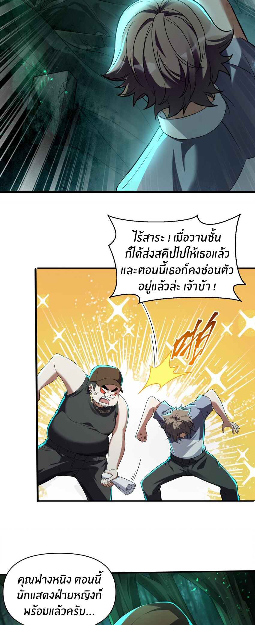 During the live broadcast, I proposed to the female ghost - she really agreed?! ตอนที่ 1 หน้า 50