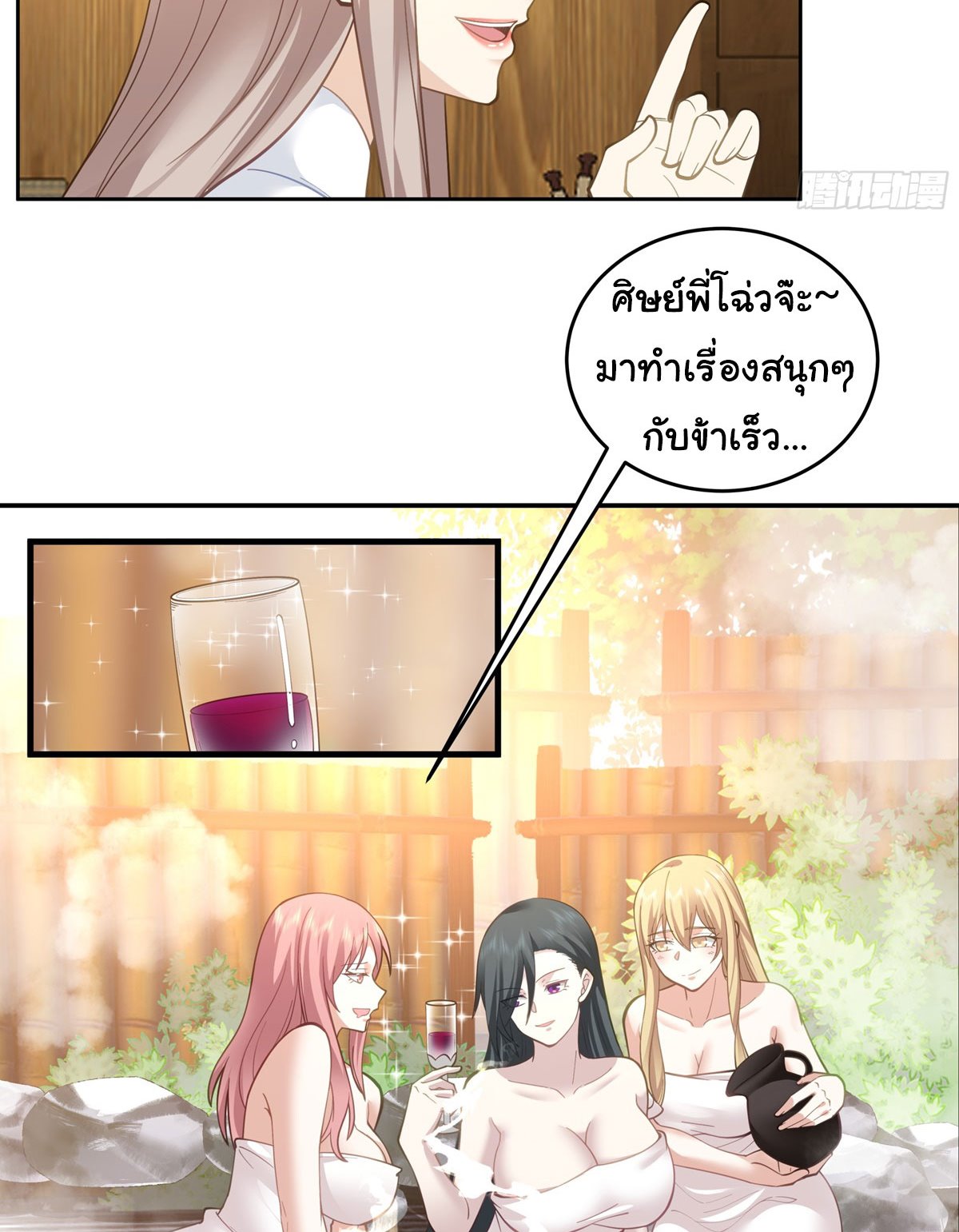 ศิษย์พี่ ข้าไม่อยากฝึกแล้ว ตอนที่ 3 หน้า 53
